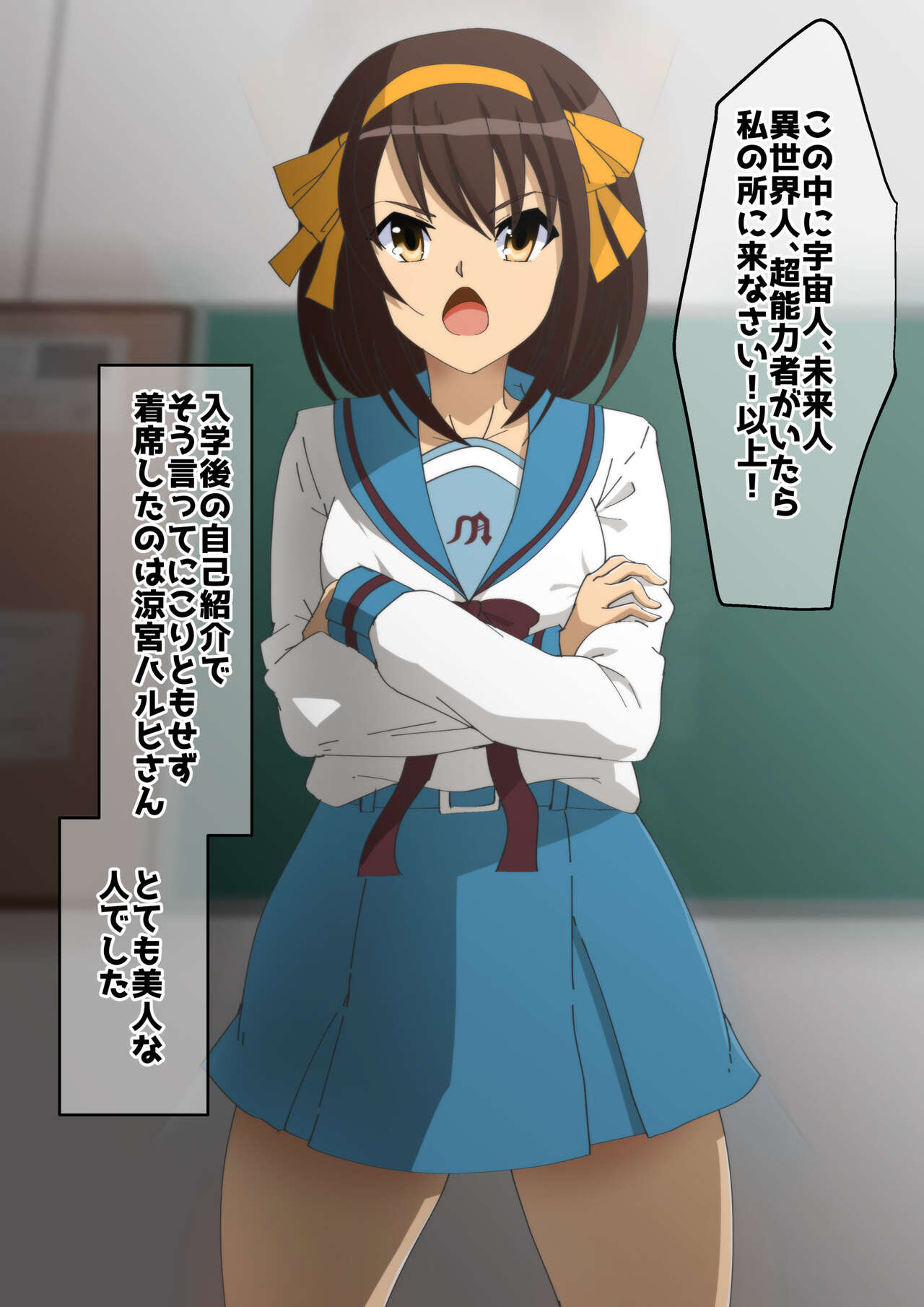 Haruhi Suzumiya crash page 1 full