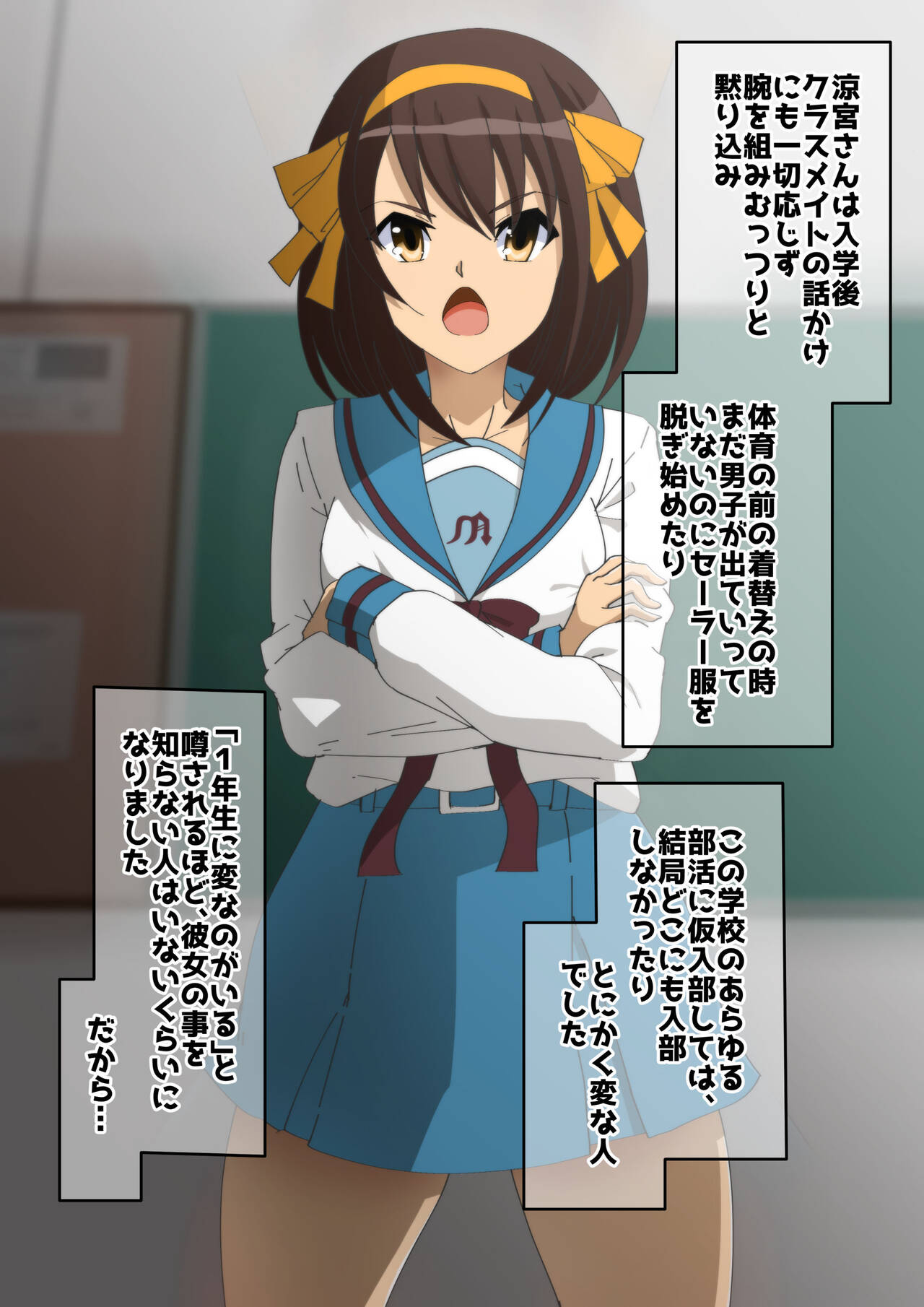 Haruhi Suzumiya crash page 2 full