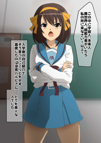 Haruhi Suzumiya crash cover