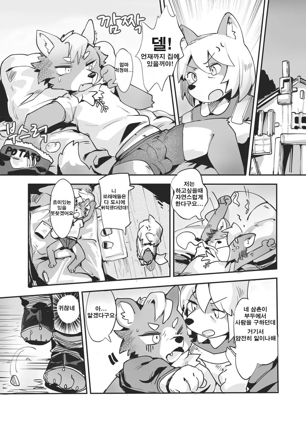 Job at harbor page 2 full