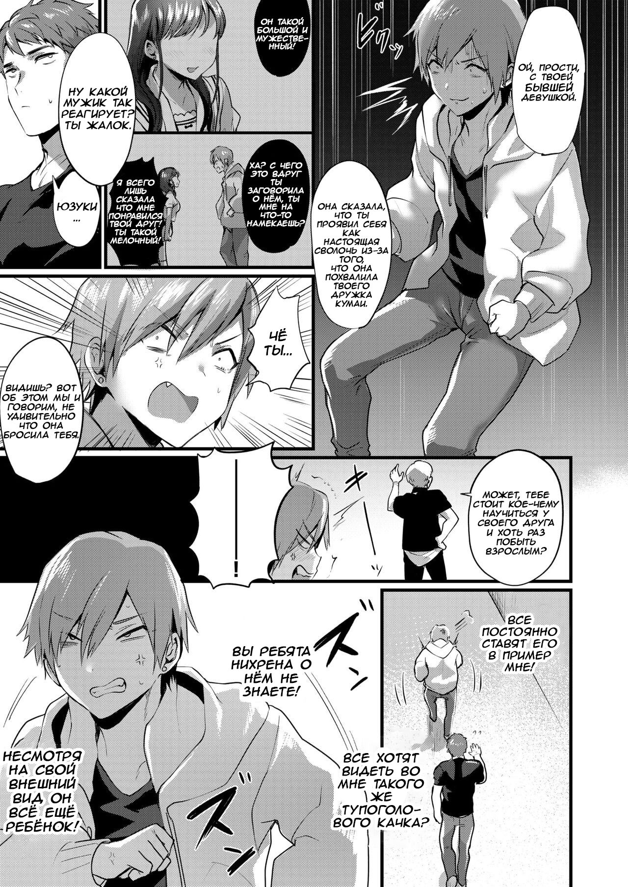 Tsuyogattatte TSkko | The Genderbent Guy Who Acts Tough page 3 full