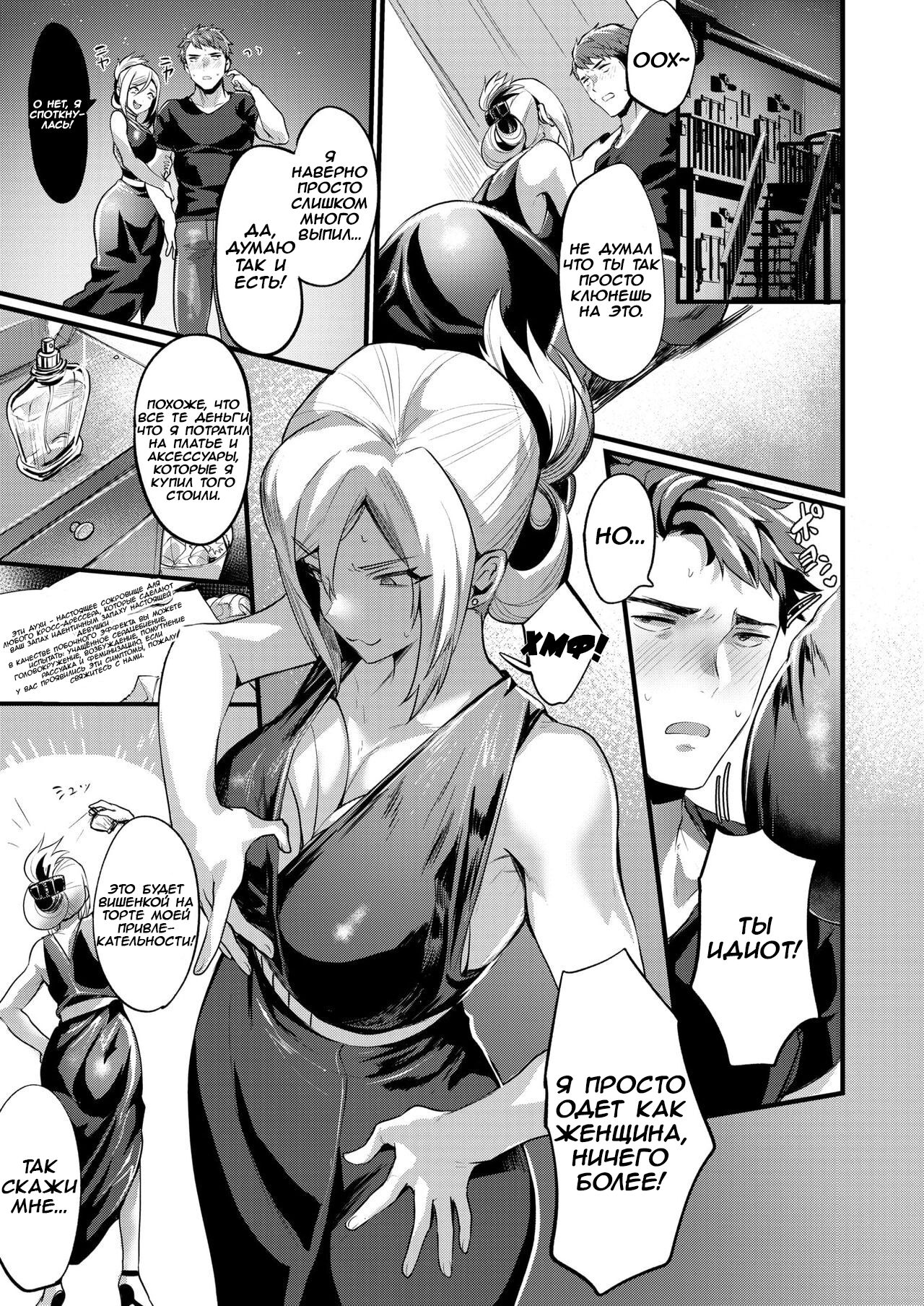 Tsuyogattatte TSkko | The Genderbent Guy Who Acts Tough page 5 full