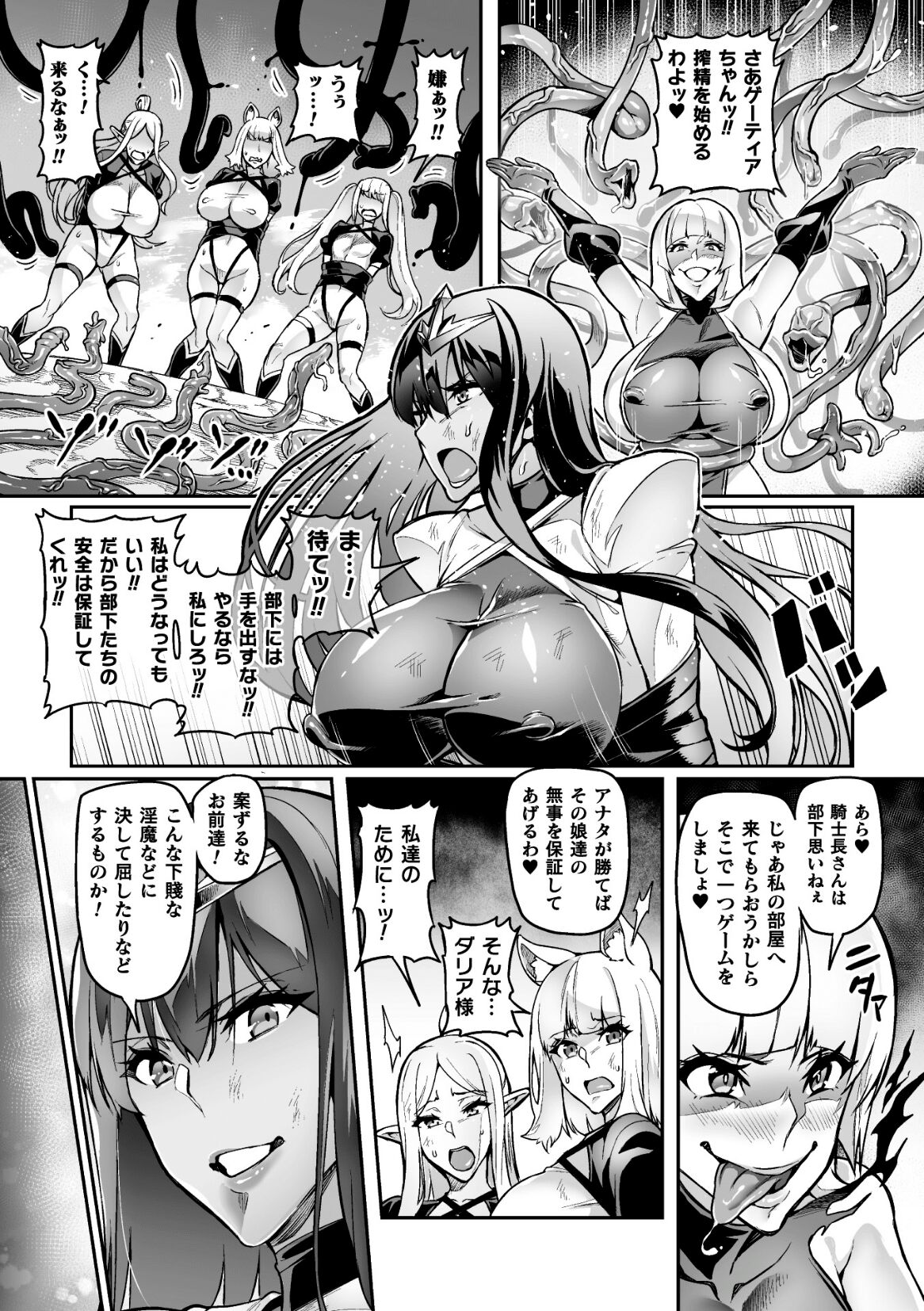 2D Comic Magazine Futanari Ningen Bokujou Sakusei &amp; Naedoko Heroine Tairyou Nyuuka! Vol. 2 page 6 full