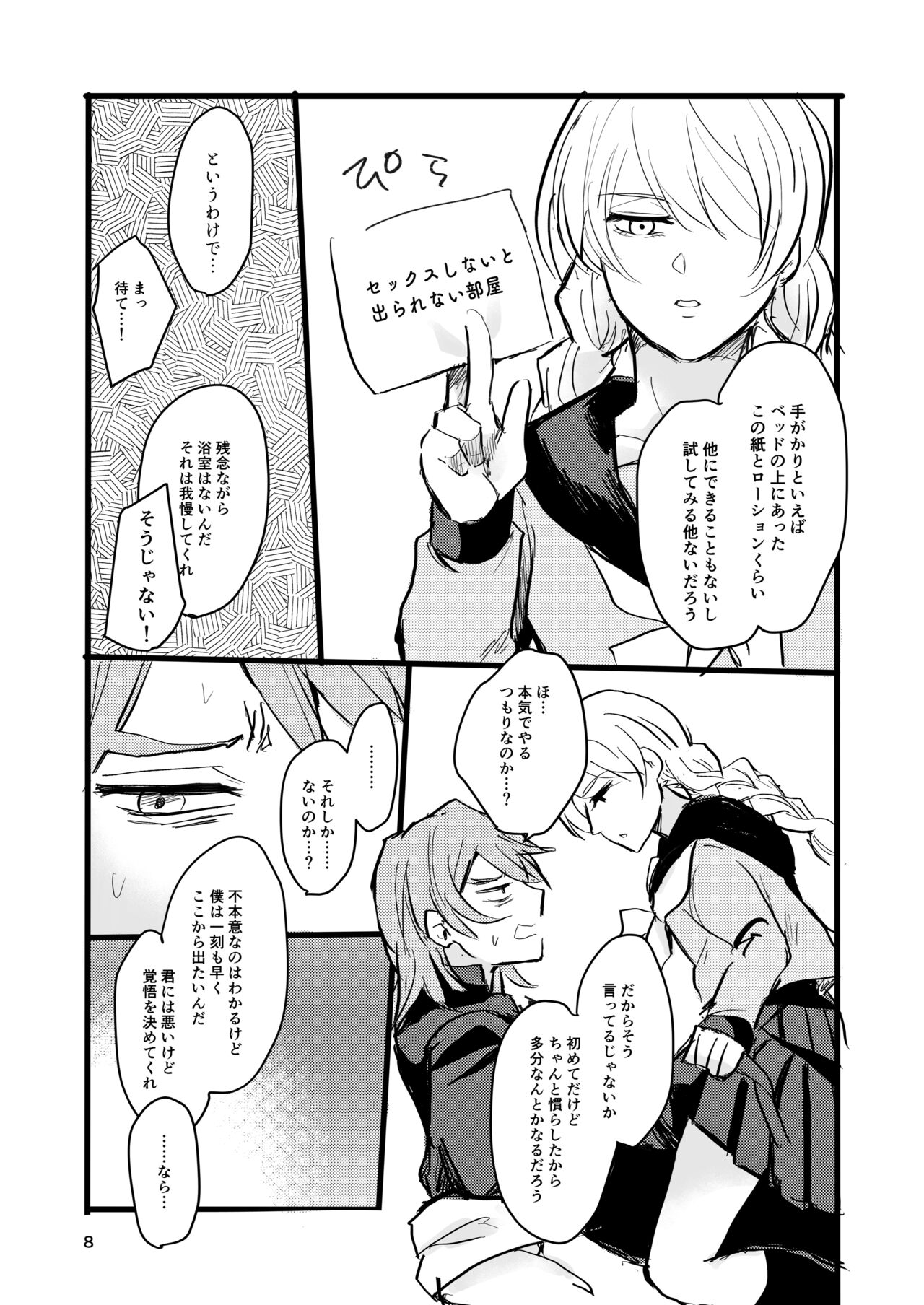 OkiHiji Hon ~2188 o Soete~ page 7 full