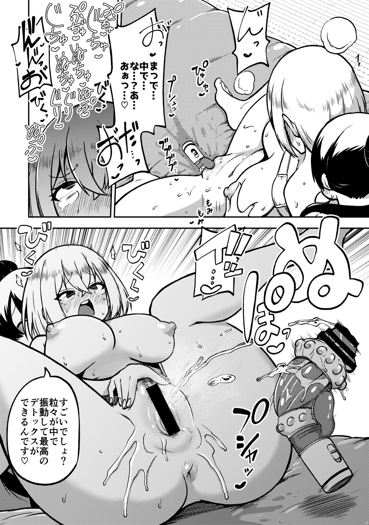 Kurata Mashiro to Les Esthé page 10 full