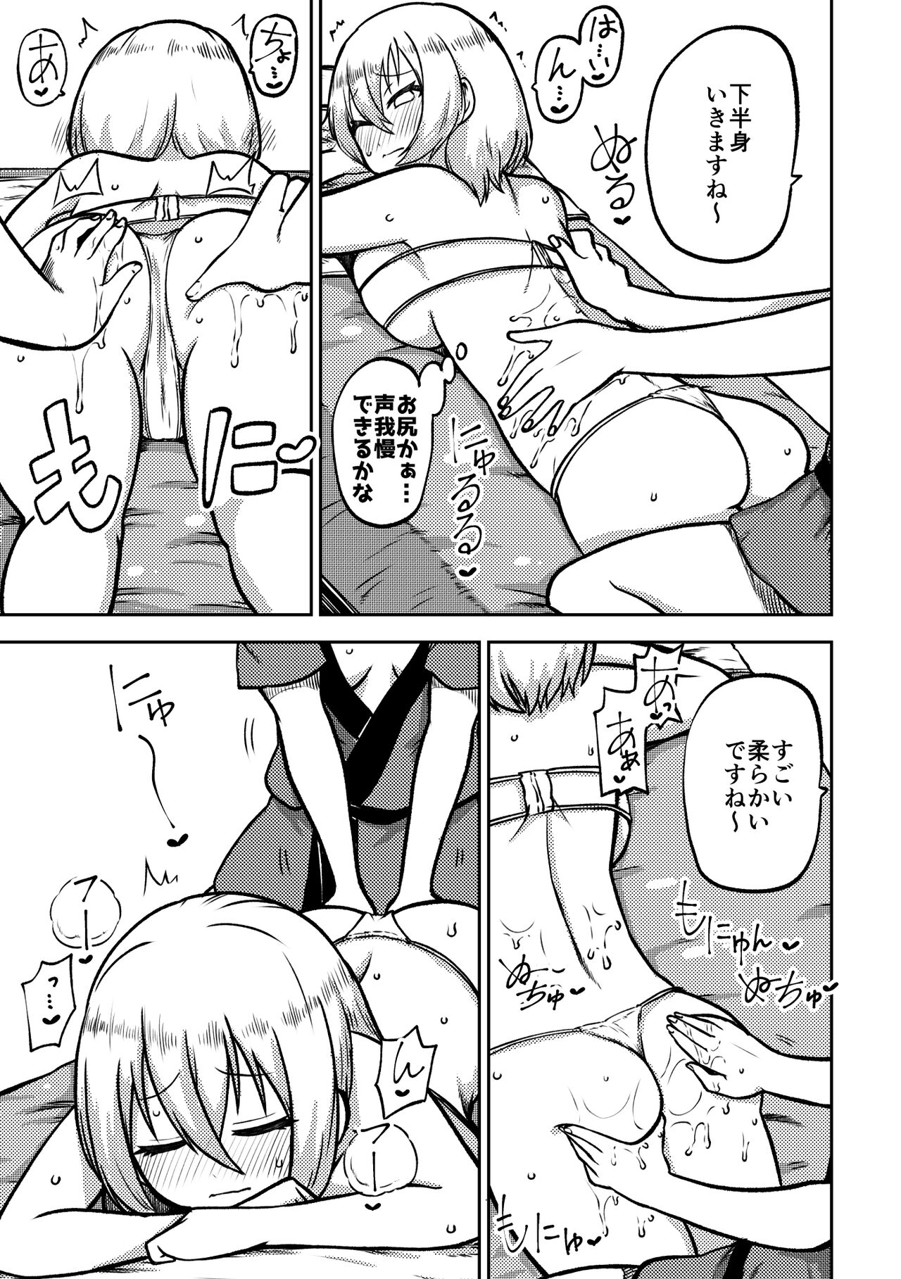 Kurata Mashiro to Les Esthé page 3 full