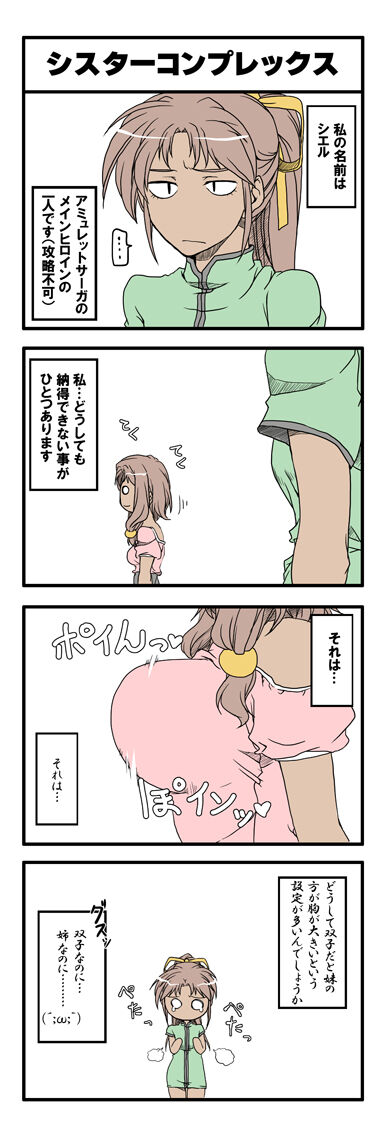 ﾒｲﾄﾞｽｷｰ page 3 full