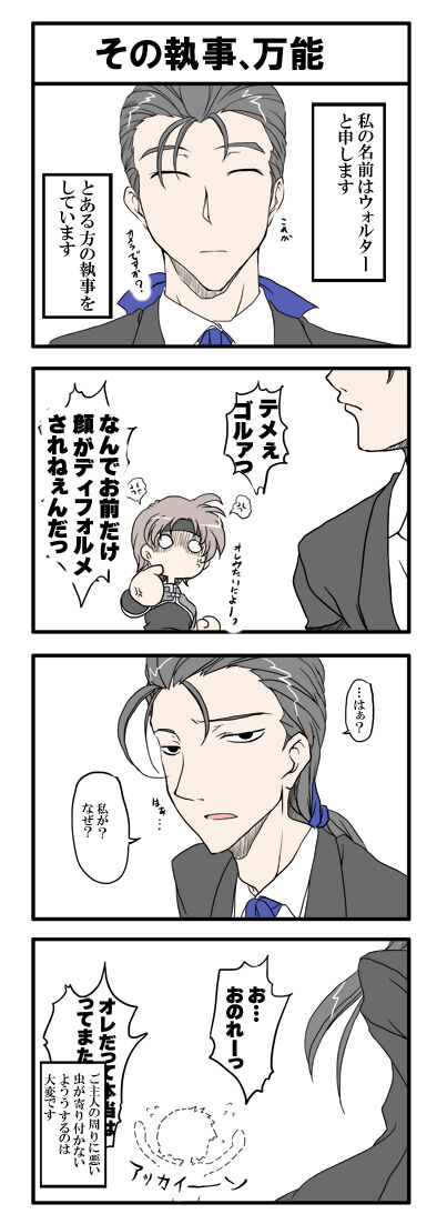 ﾒｲﾄﾞｽｷｰ page 5 full