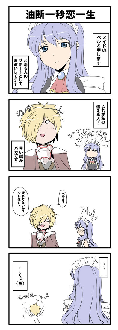 ﾒｲﾄﾞｽｷｰ page 6 full