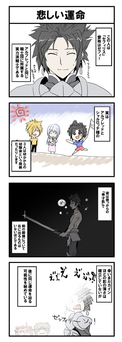 ﾒｲﾄﾞｽｷｰ page 7 full