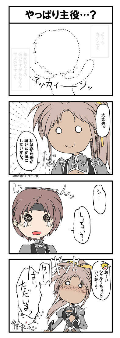 ﾒｲﾄﾞｽｷｰ page 9 full