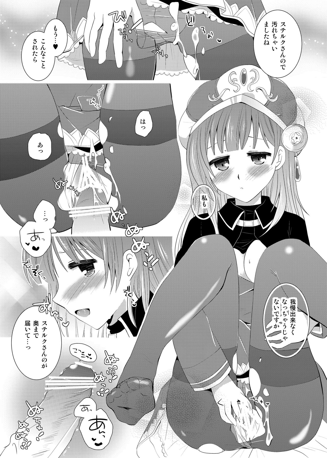 ろろなさんさんじゅうさんさいのくろすとばんざい page 4 full