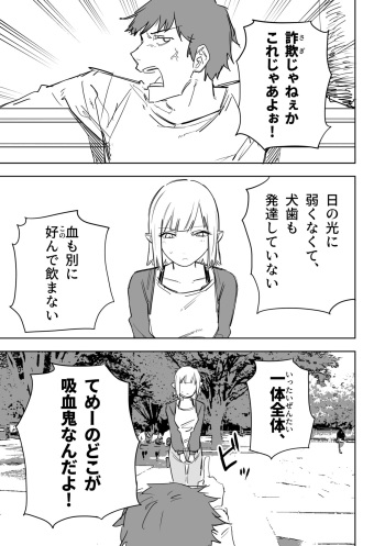 異種の異種 cover