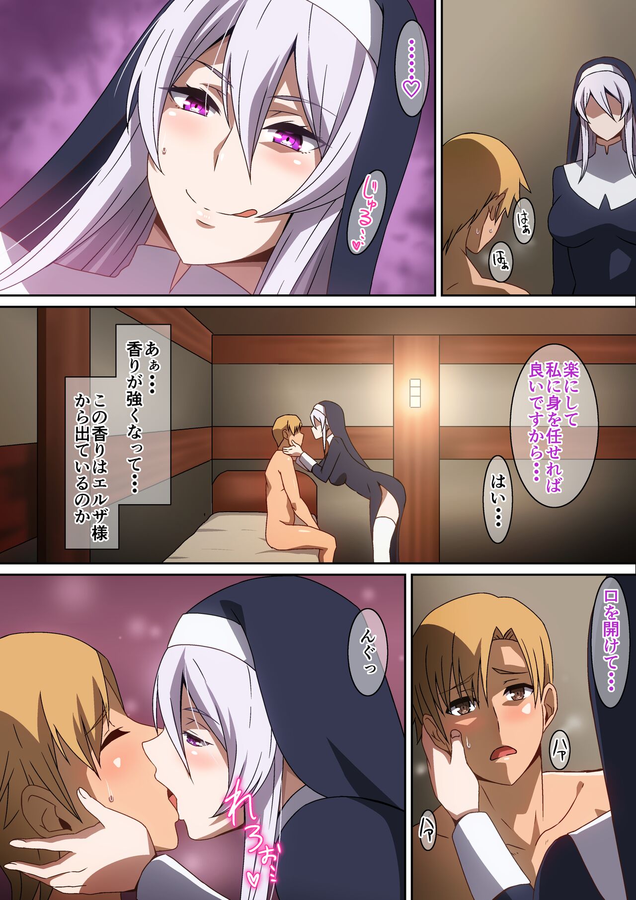 成人の日 page 5 full