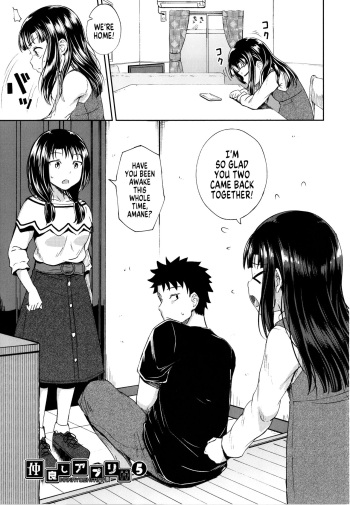 Nakayosi Apuri Ch.5 cover