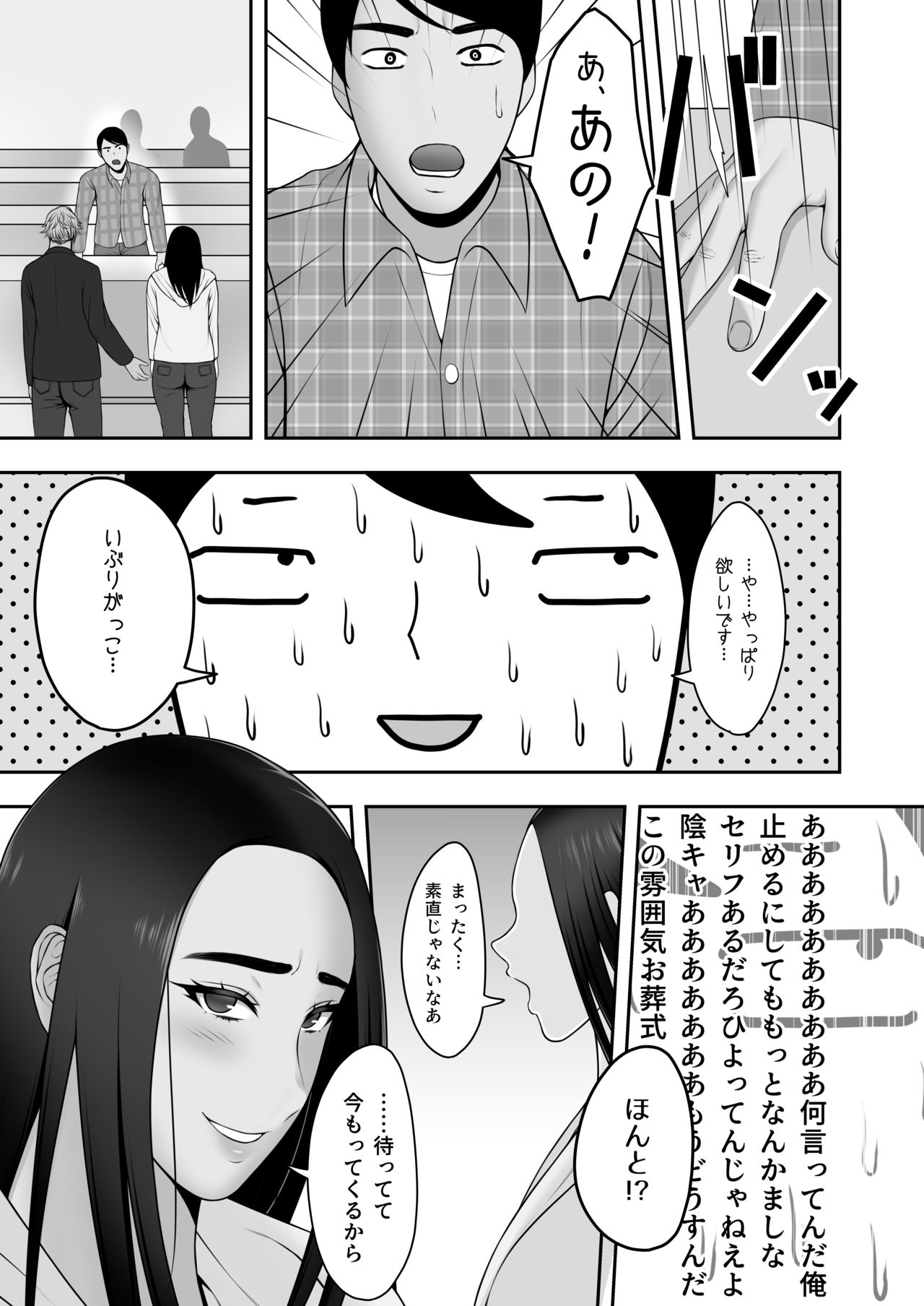 Sayonara, Senpai. page 10 full