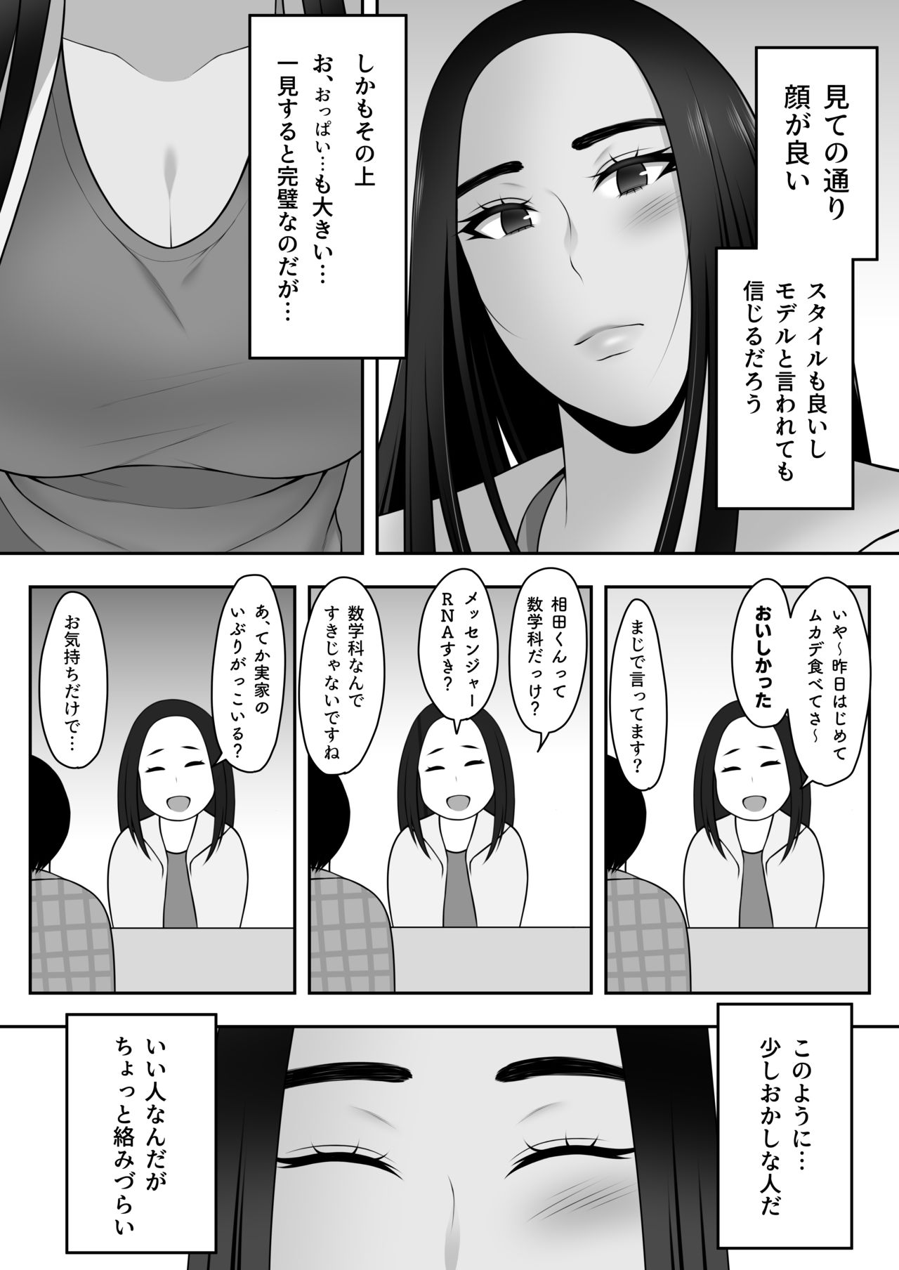 Sayonara, Senpai. page 7 full