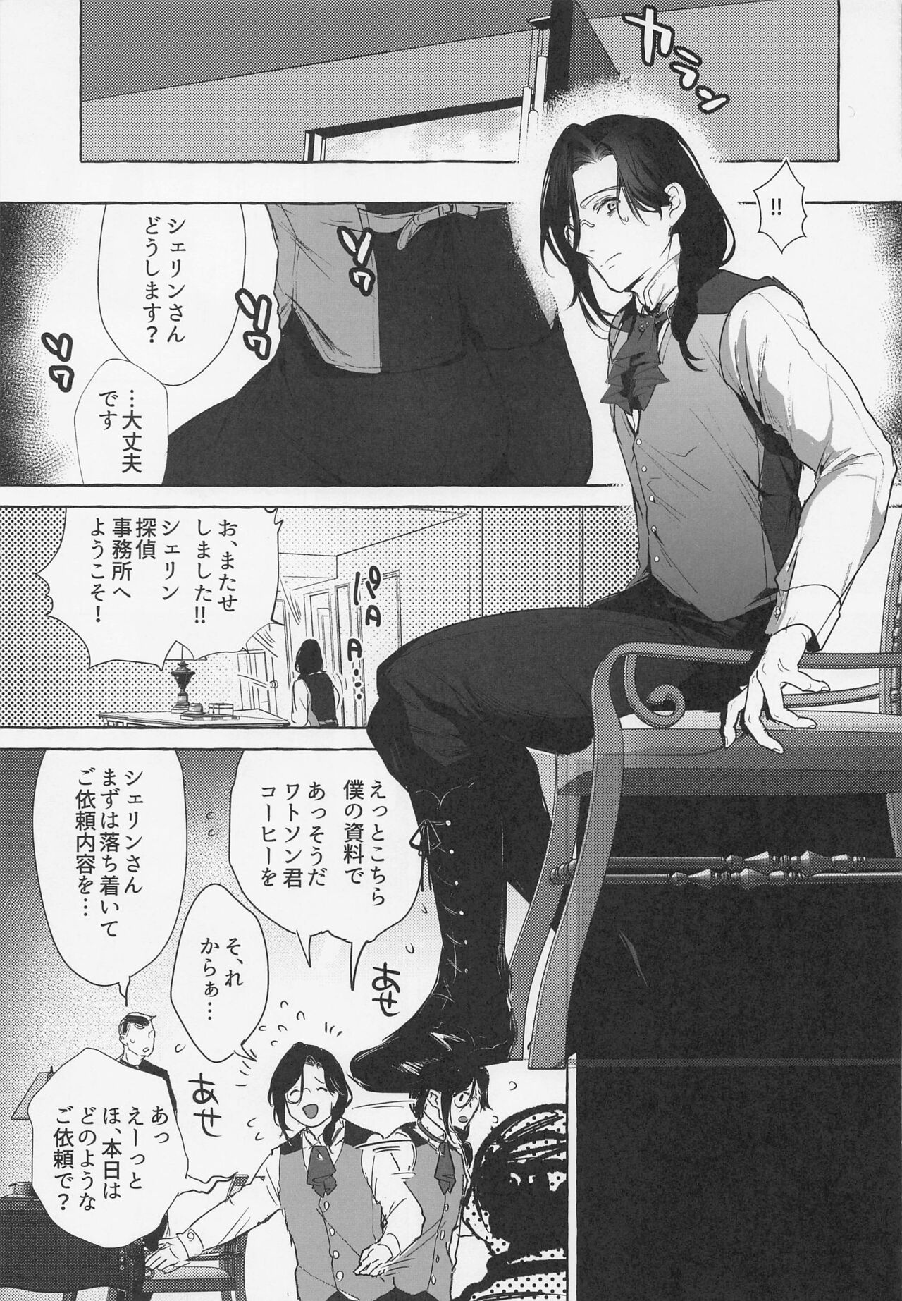 meitanteigairaiokotowaruhi page 10 full