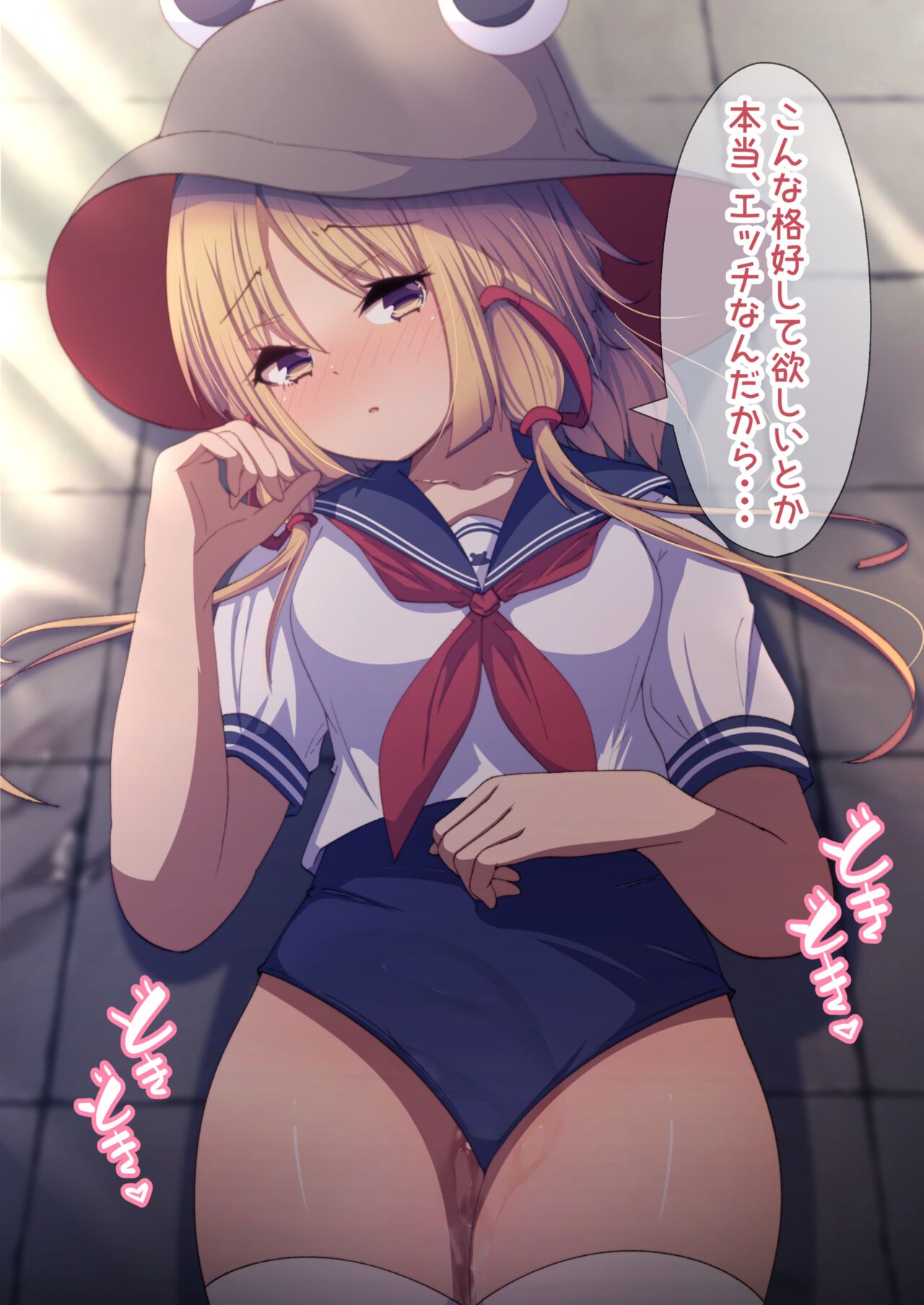 セラスク諏訪子ちゃんのアソコをつんつんする page 1 full