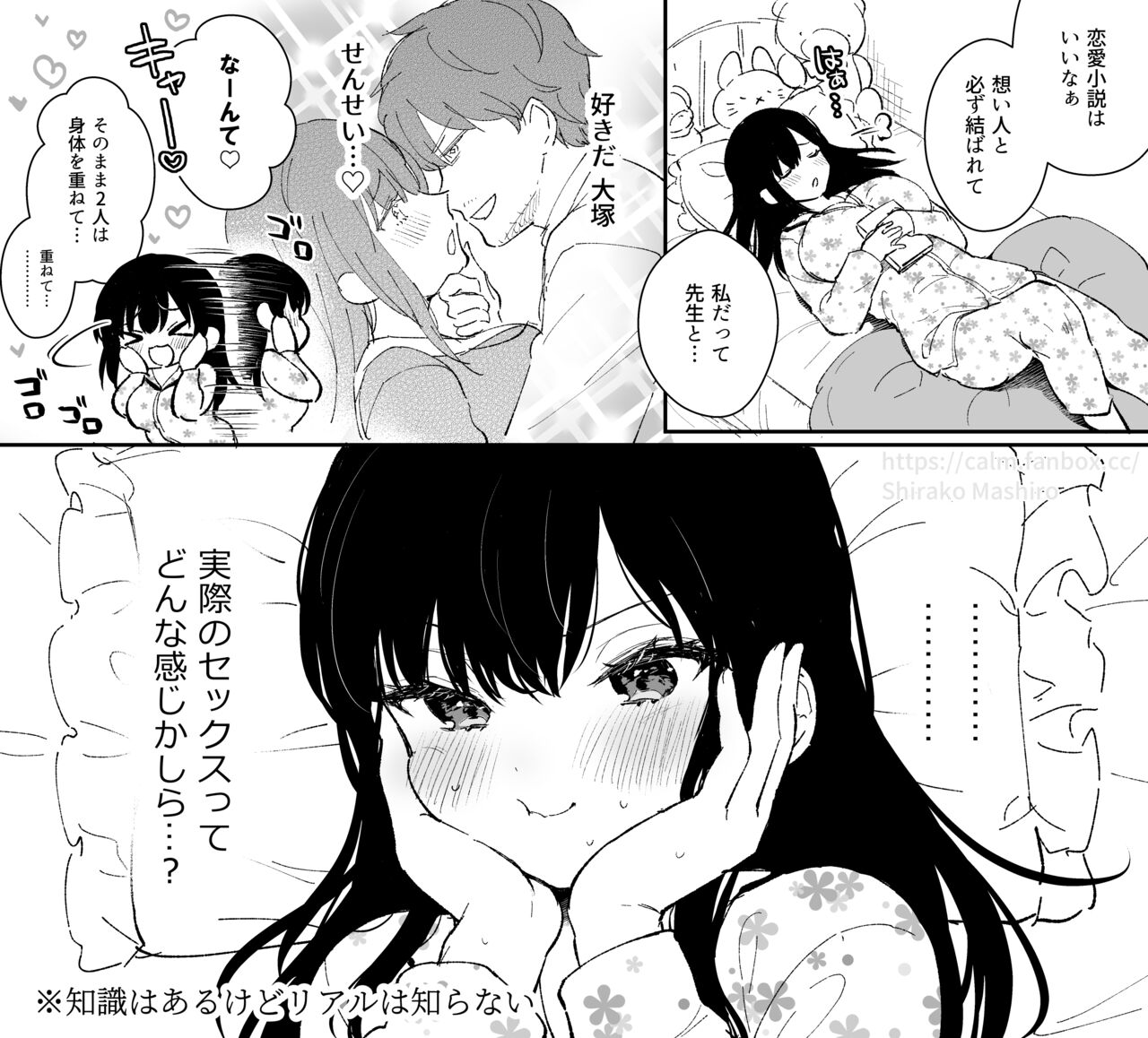 JK宮子ちゃんが初めてエロ動画を見る話 page 2 full