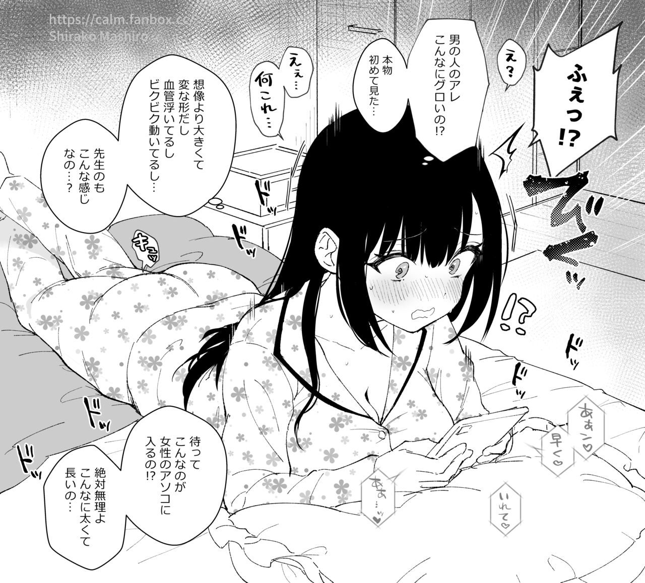 JK宮子ちゃんが初めてエロ動画を見る話 page 5 full