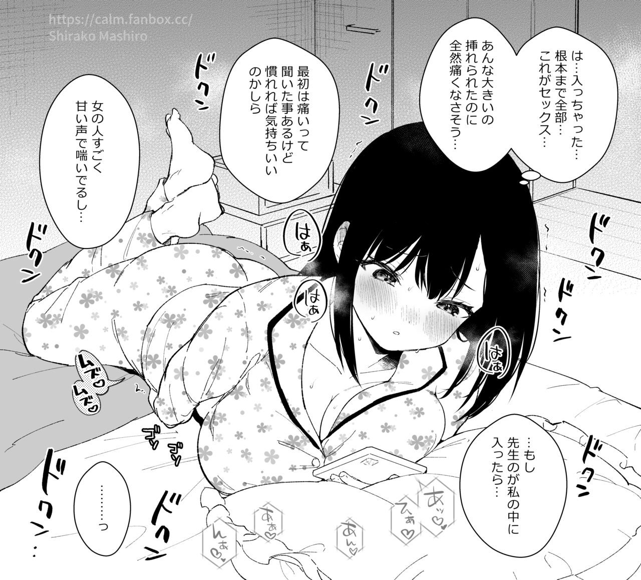 JK宮子ちゃんが初めてエロ動画を見る話 page 6 full