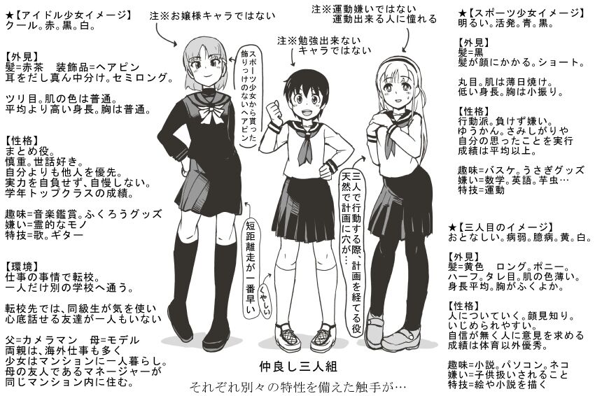 スポーツ少女 乱淫な日々1 居眠り編Ver1.2【additional scene】 page 2 full