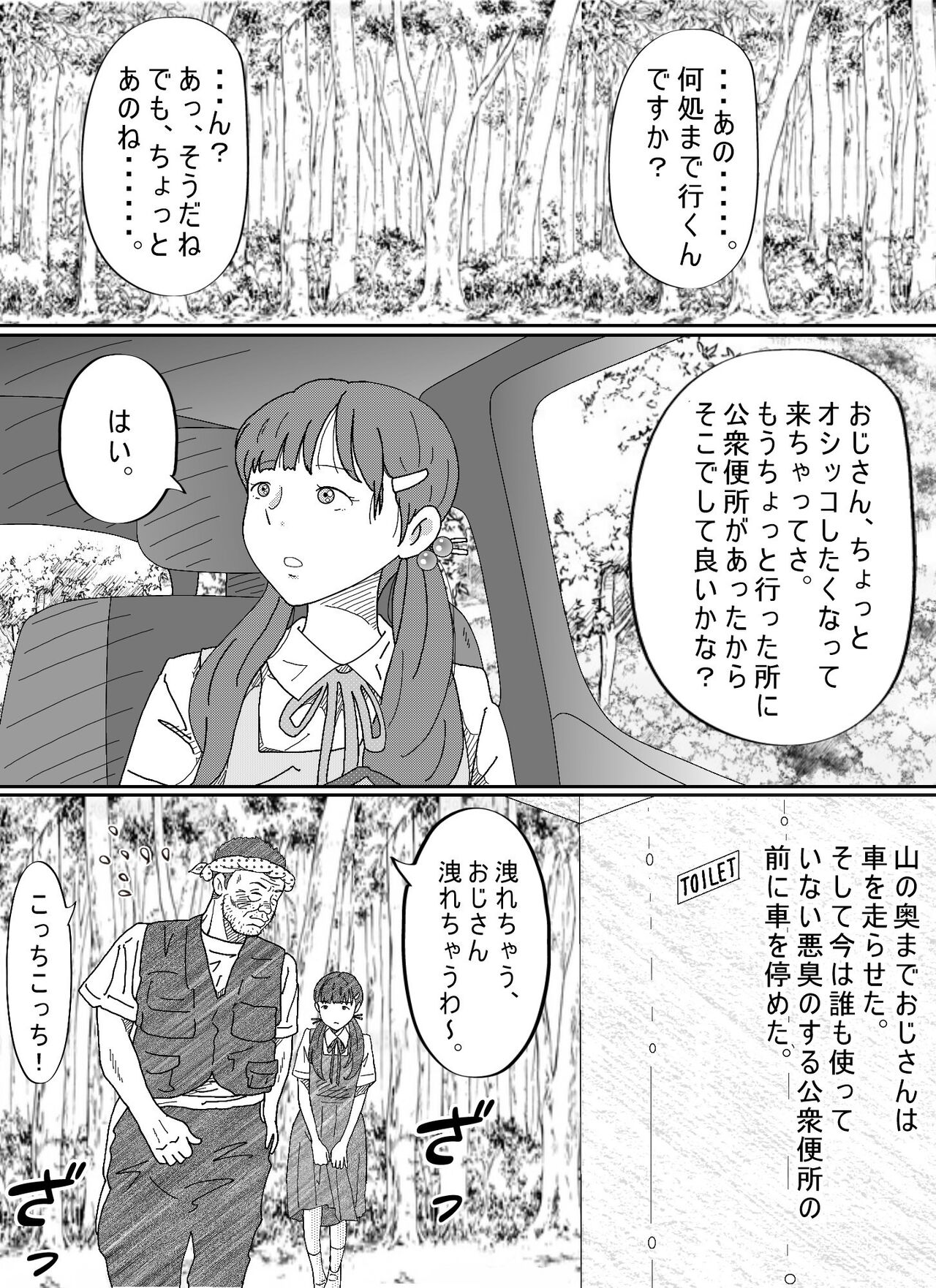 Shoujo wa Otonatachi no Nagusa ni Naru page 7 full