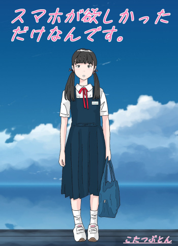 Shoujo wa Otonatachi no Nagusa ni Naru cover