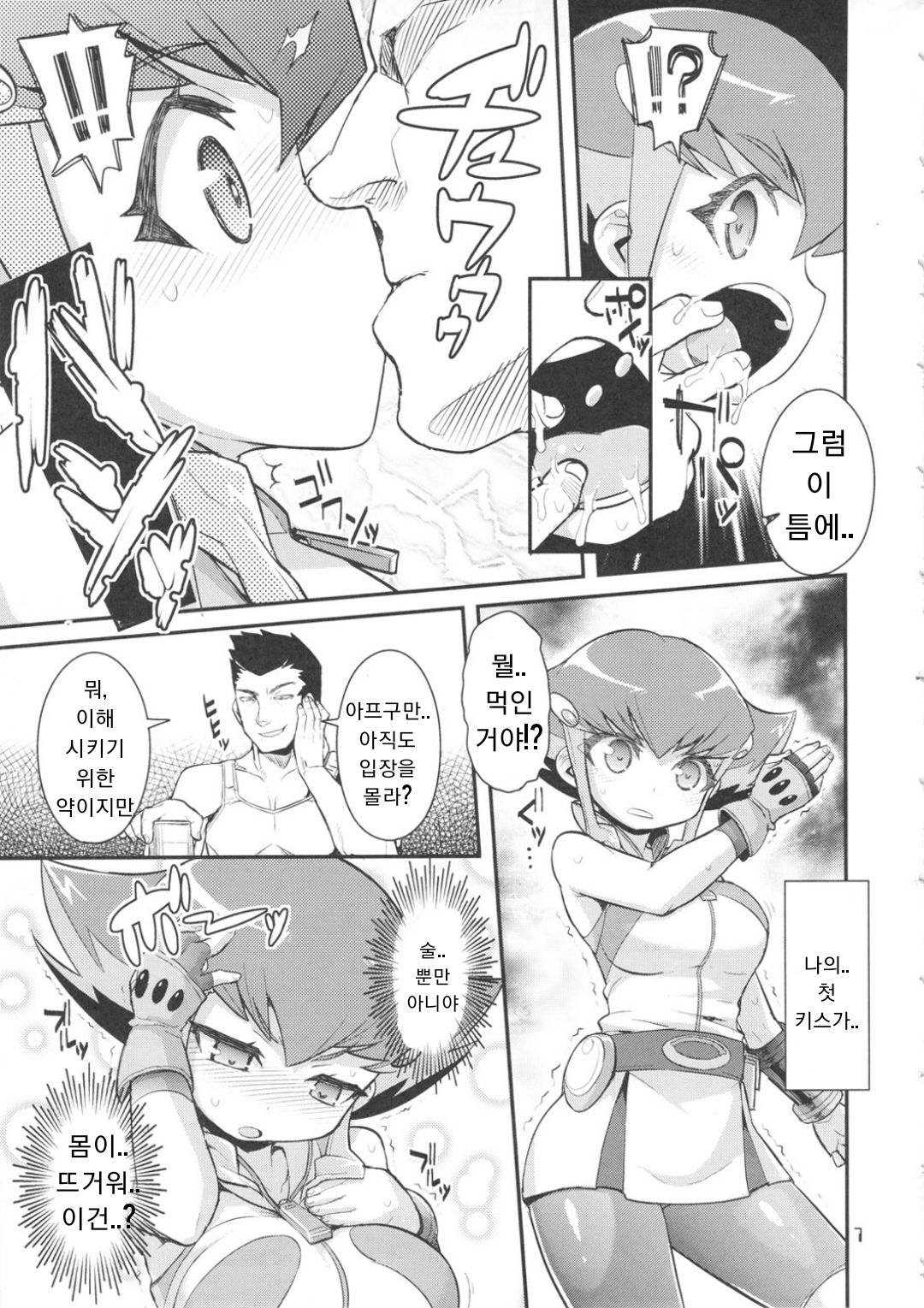 An An Anna chan page 7 full