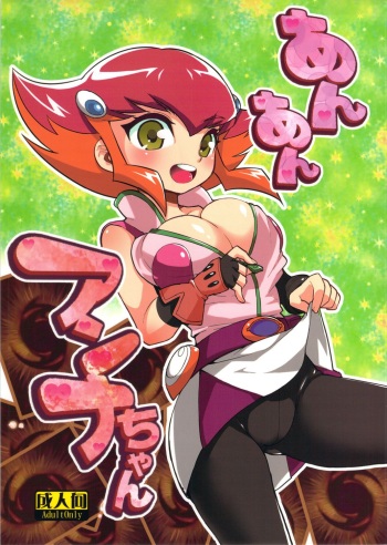 An An Anna chan cover
