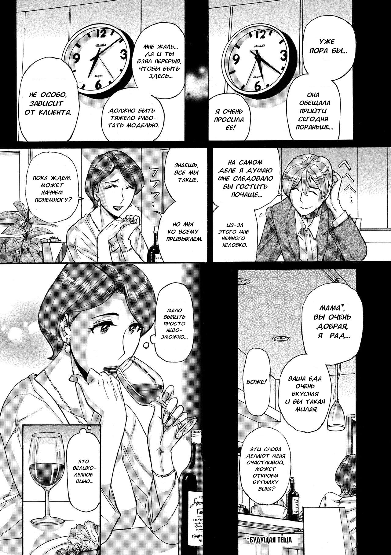 Nishida Ke no Himegoto | Секрет семьи Нишида page 3 full
