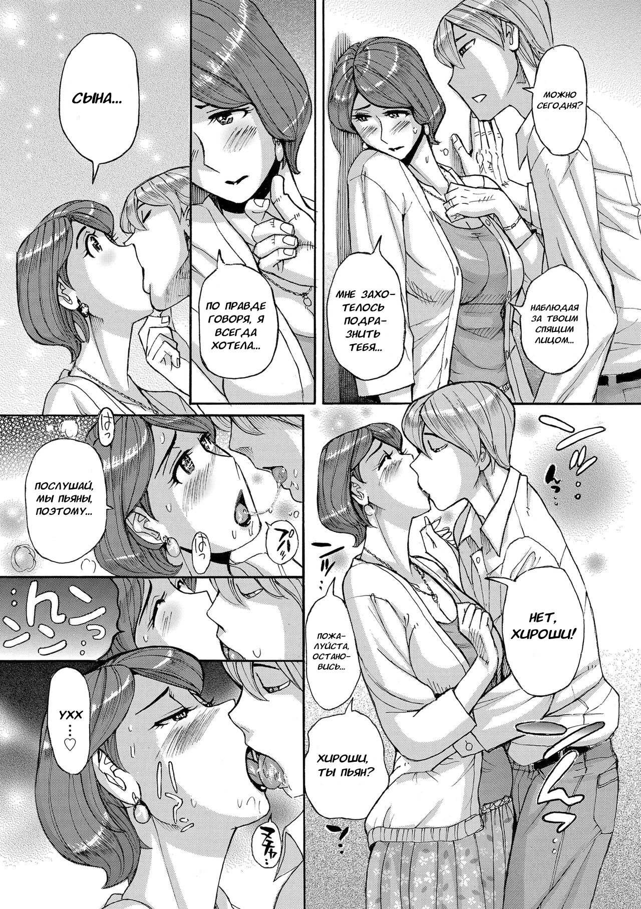 Nishida Ke no Himegoto | Секрет семьи Нишида page 6 full