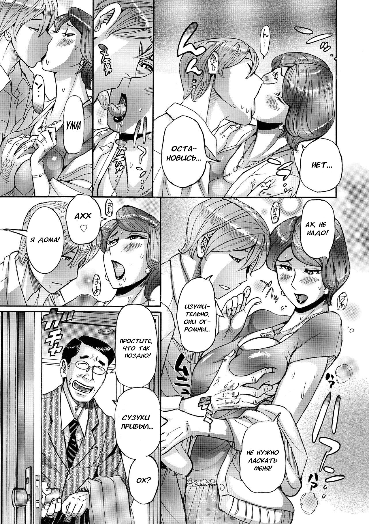Nishida Ke no Himegoto | Секрет семьи Нишида page 7 full