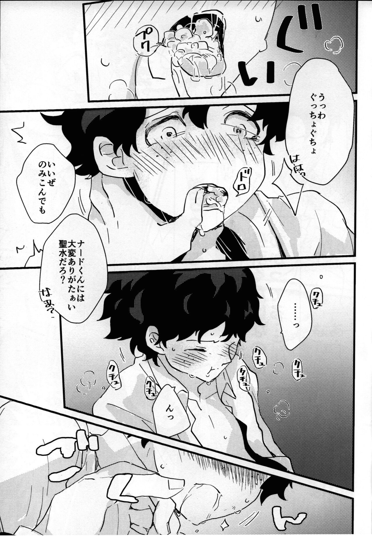 Konton page 10 full