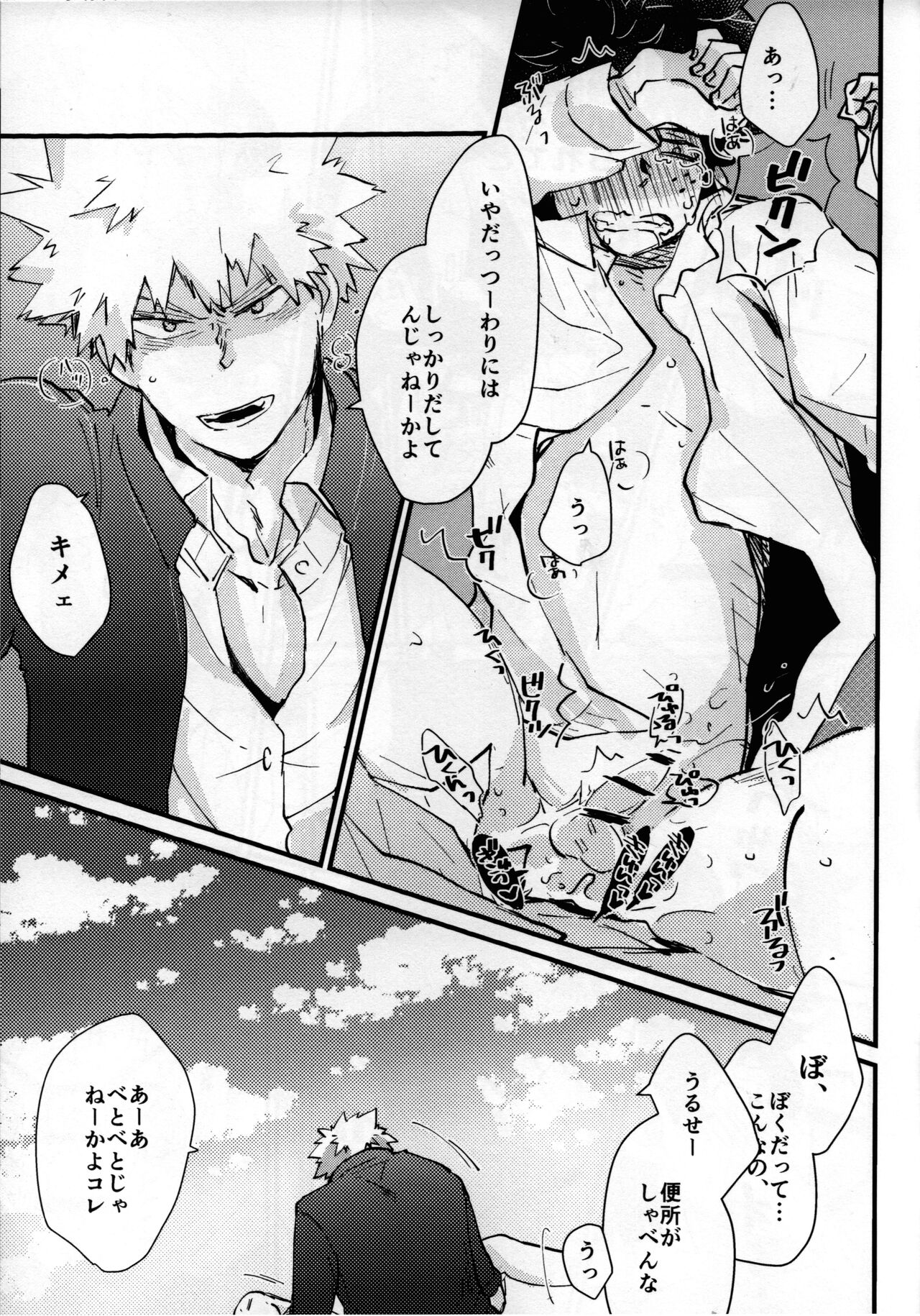 Konton page 6 full
