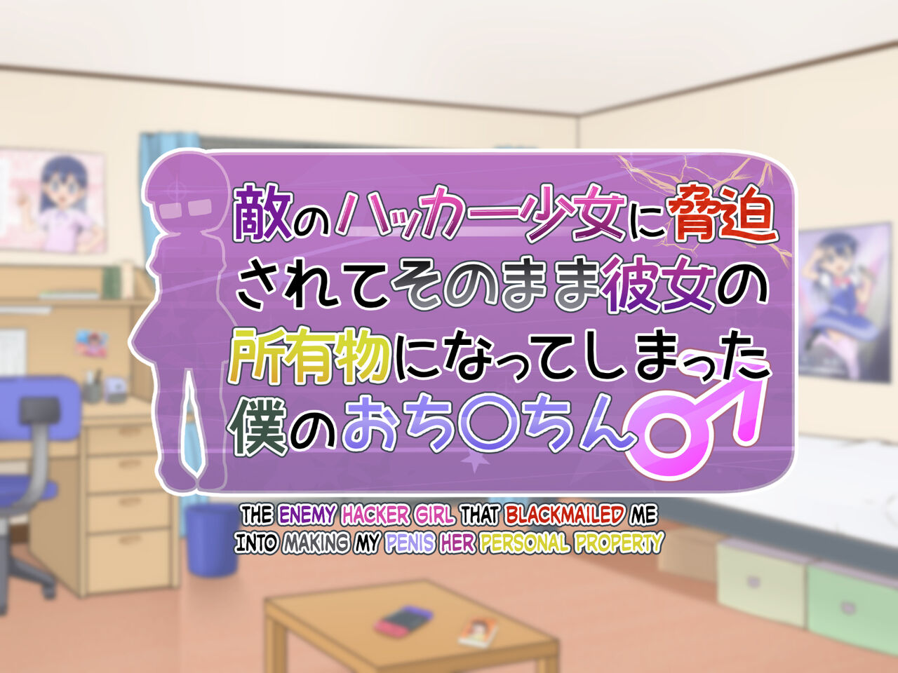 Teki no Hacker Shoujo ni Kyouhaku sarete Sonomama Kanojo no Shoyuubutsu ninatte Shimatta Boku no Ochichin | The Enemy Hacker Girl That Blackmailed Me Into Making My Penis Her Personal Property page 2 full