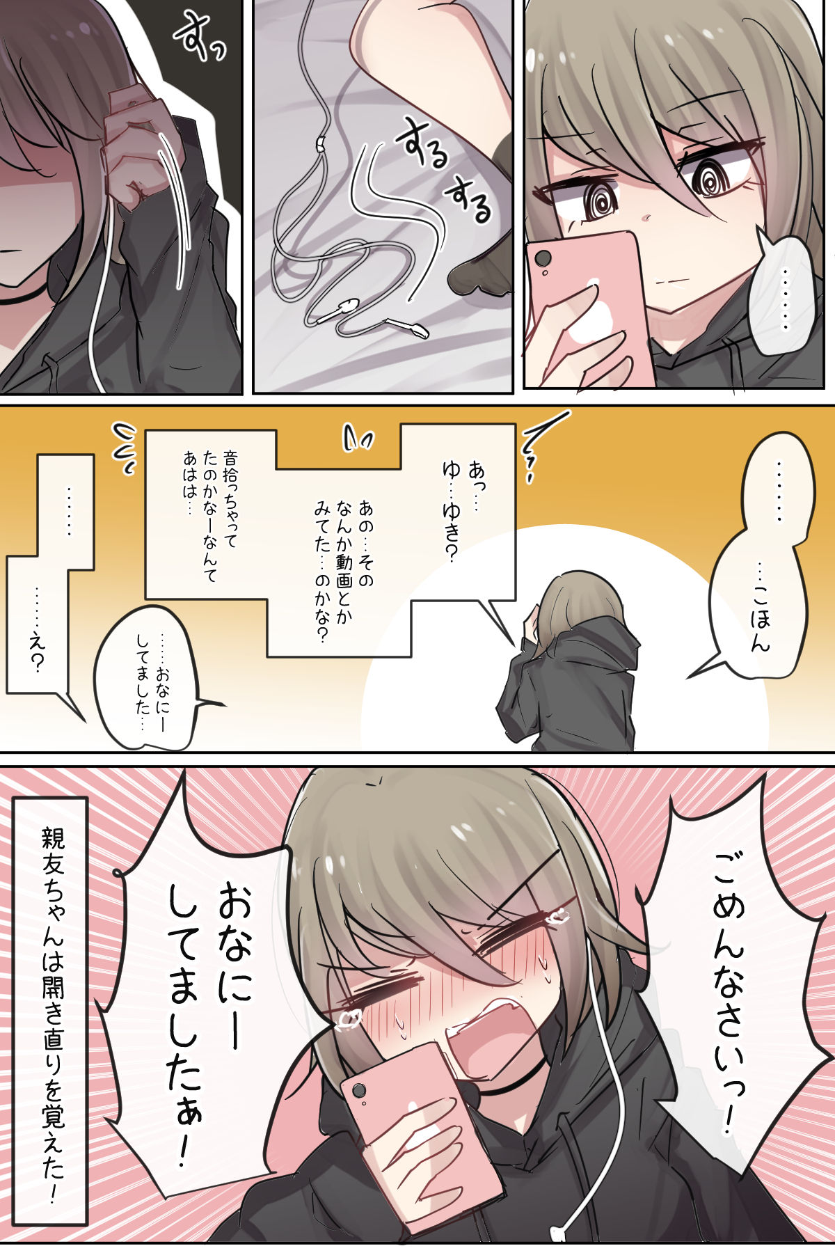Kyou mo Yarakasu Shinyuu-chan page 7 full