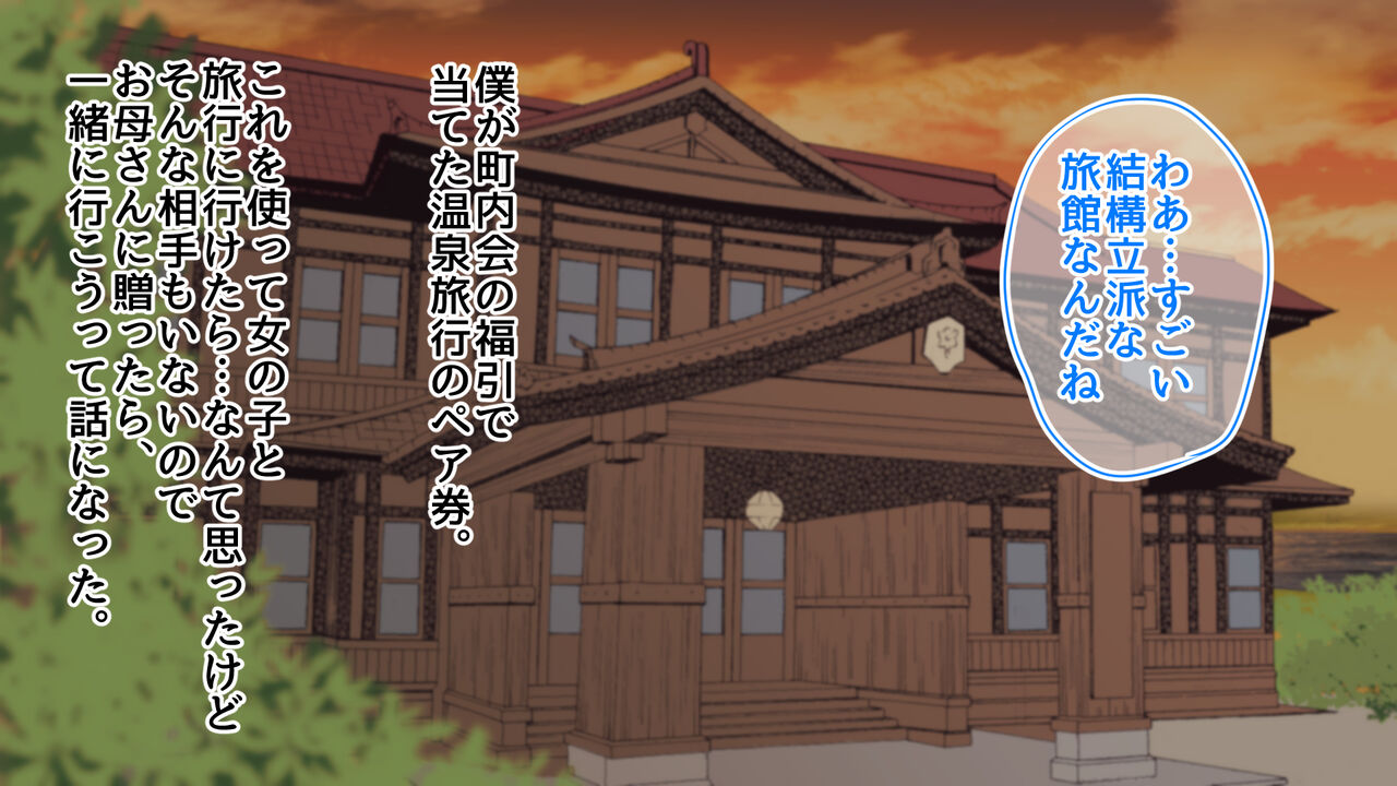 お姉さんxお姉さんx僕 ～温泉3P搾精三昧～ page 3 full