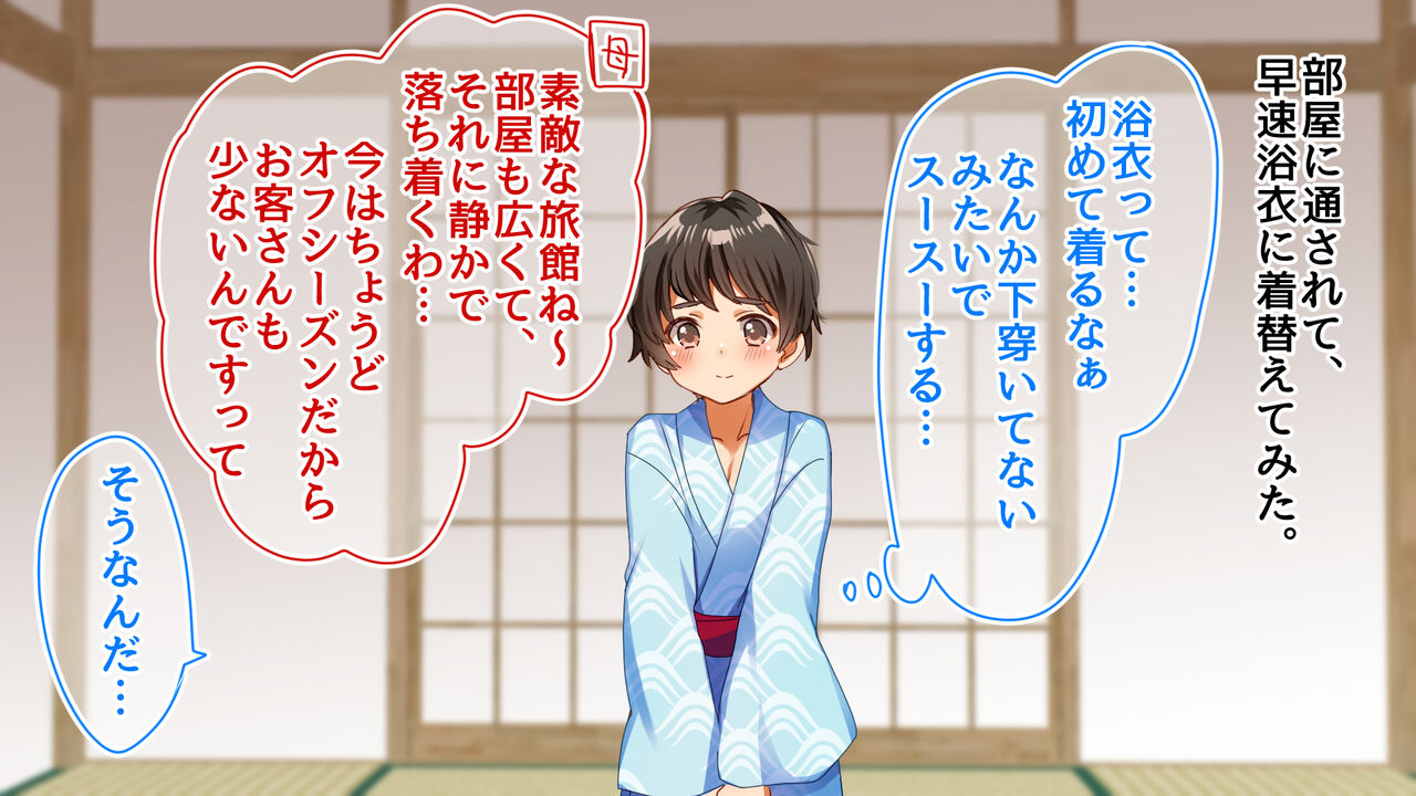 お姉さんxお姉さんx僕 ～温泉3P搾精三昧～ page 4 full