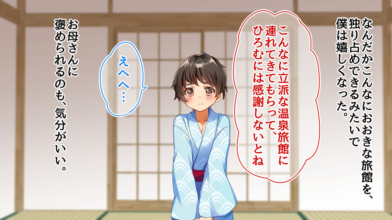 お姉さんxお姉さんx僕 ～温泉3P搾精三昧～ page 5 full