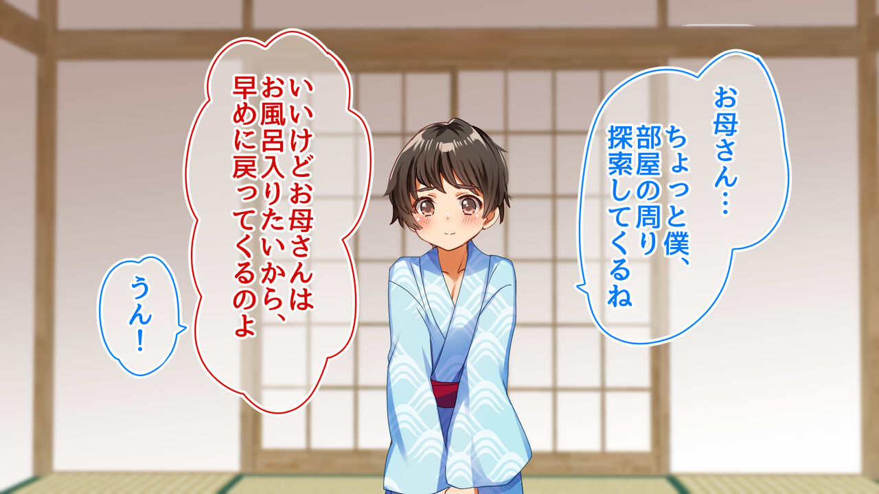 お姉さんxお姉さんx僕 ～温泉3P搾精三昧～ page 6 full