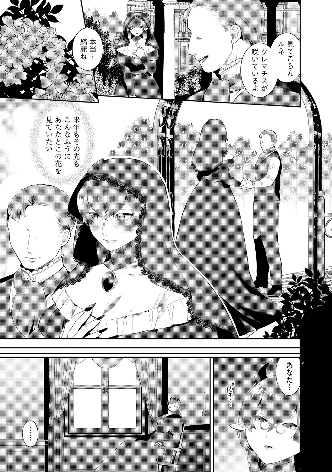 G-Edge Vol.028 page 8 full