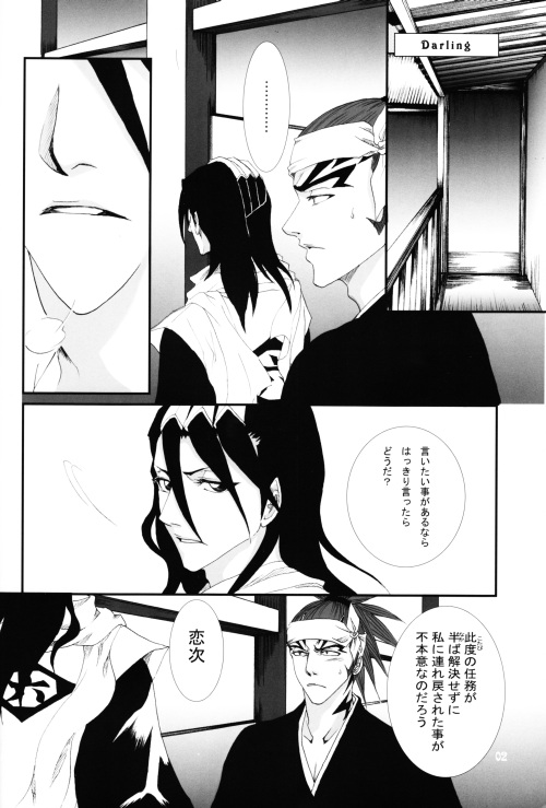There's Something About You page 3 full