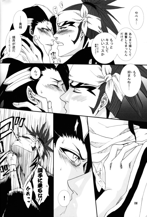 There's Something About You page 7 full