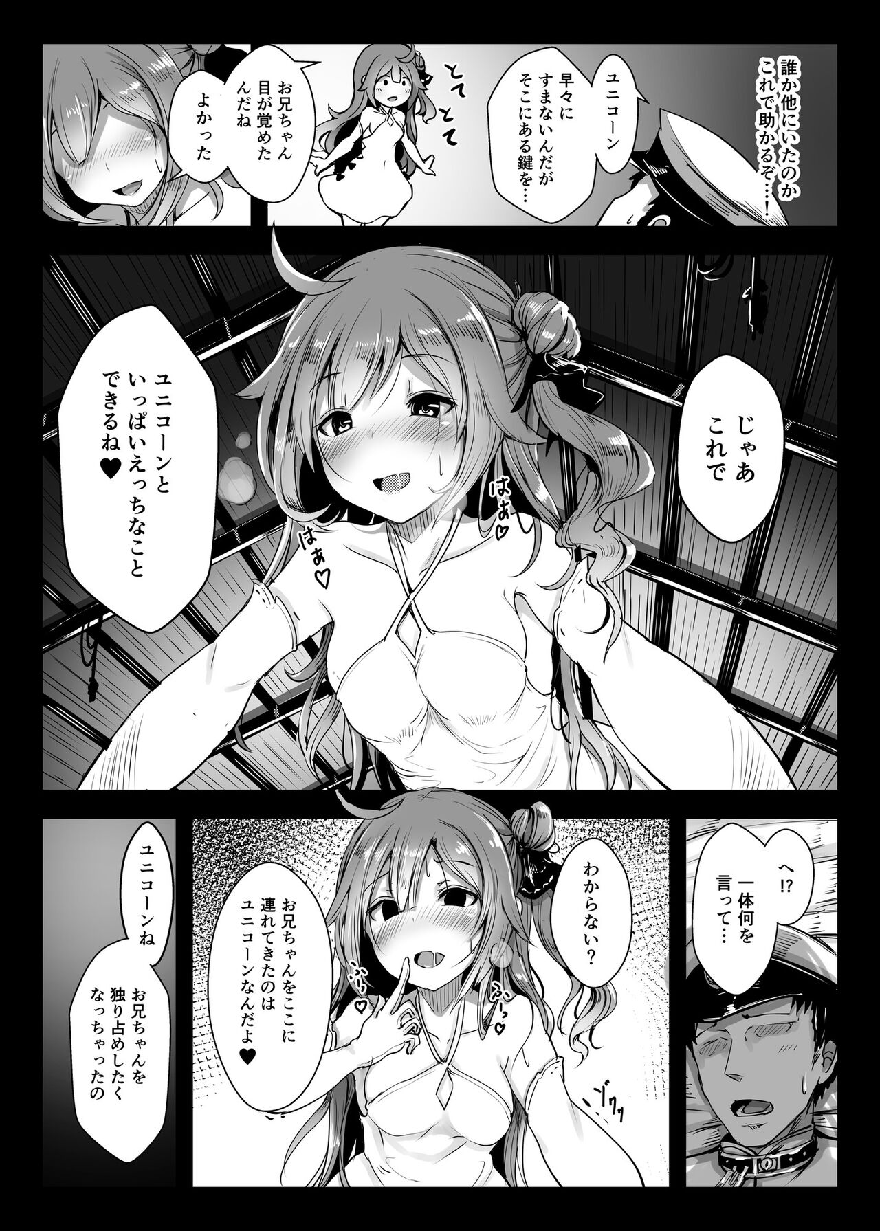 Unicorn to Issho page 3 full