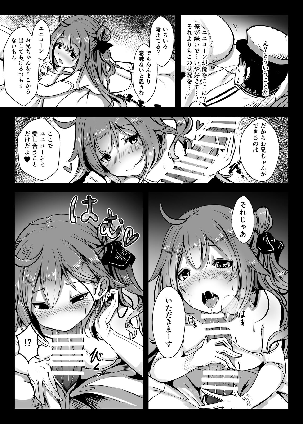 Unicorn to Issho page 4 full