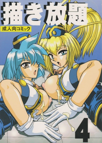 Kakihoudai 4 cover