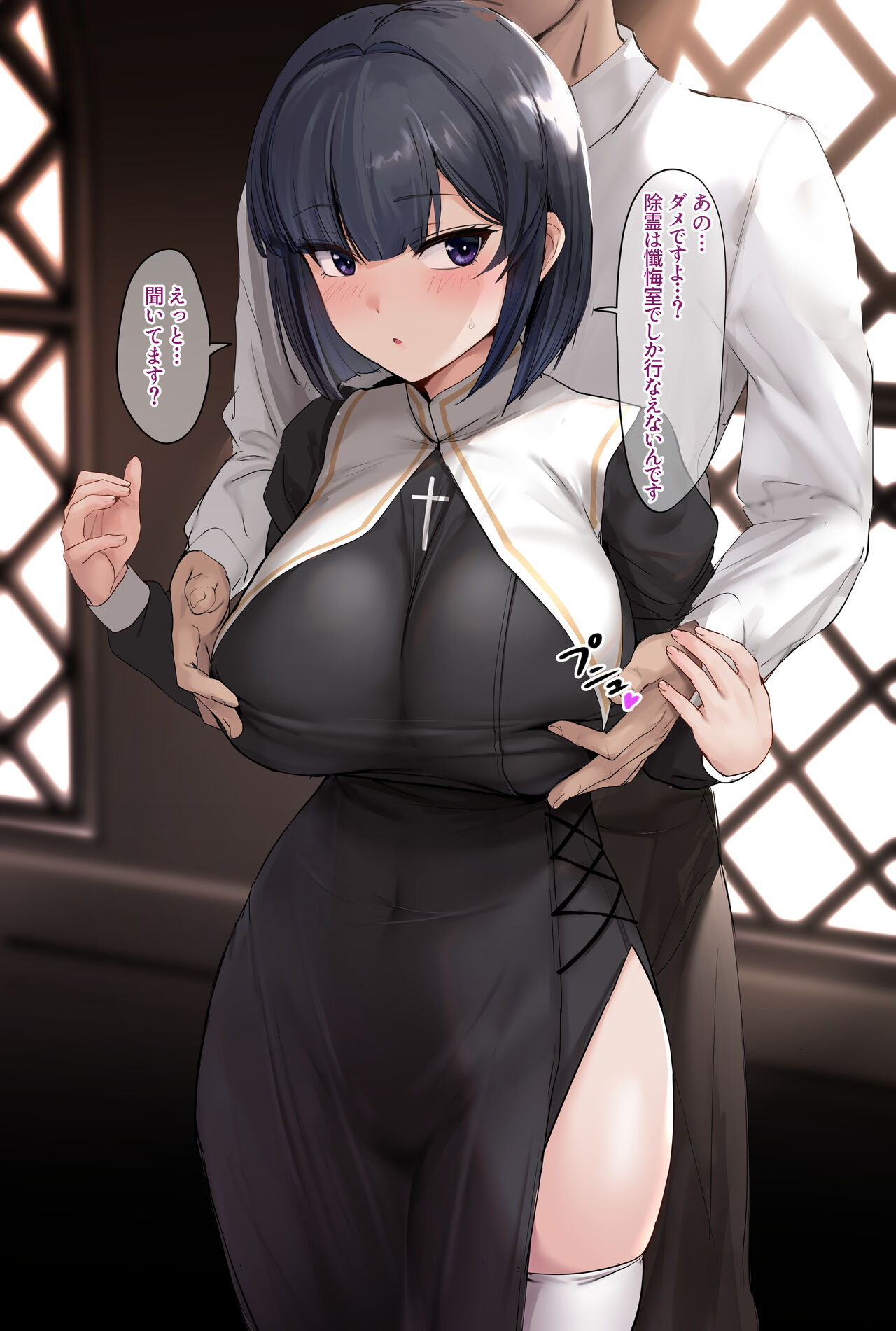 シスターちゃん page 7 full