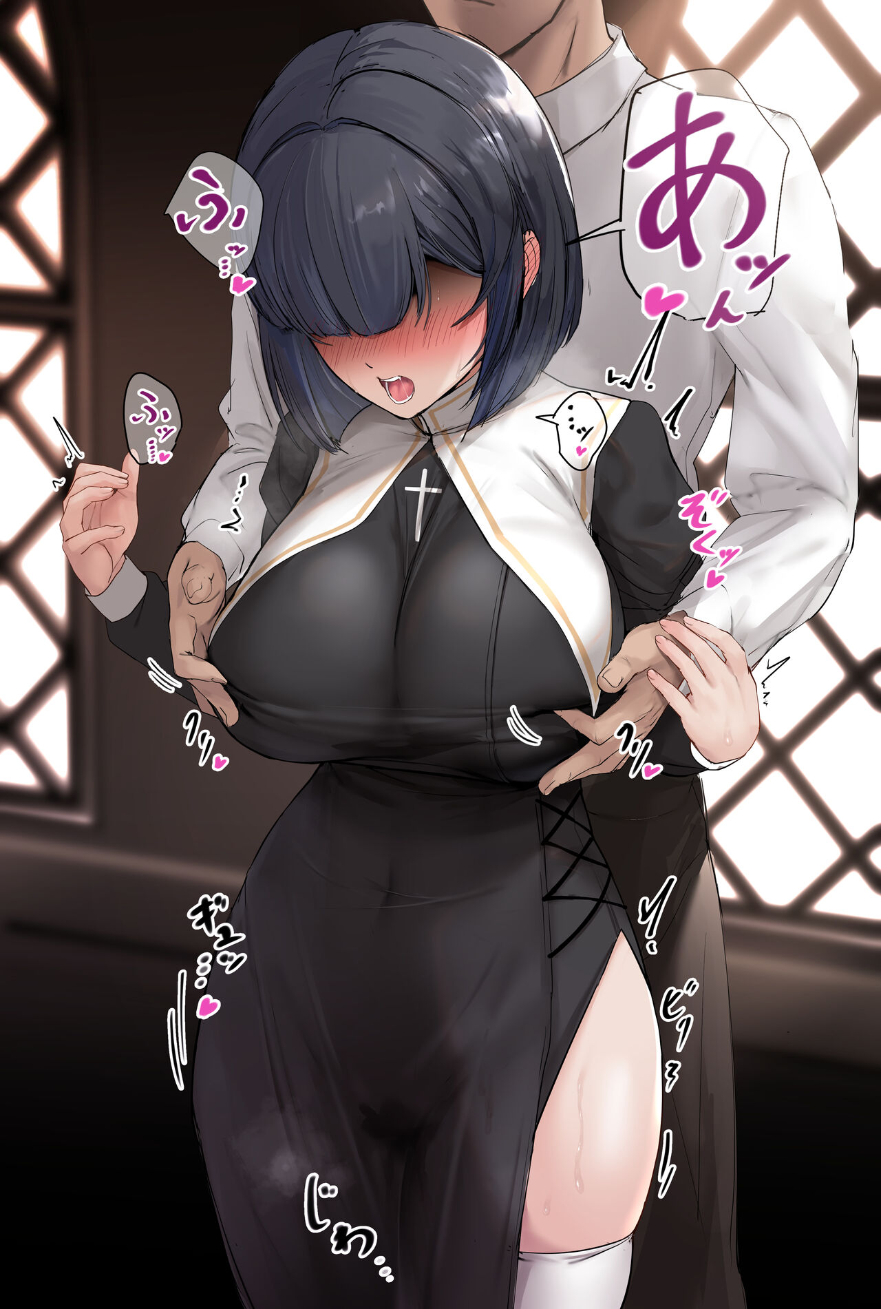 シスターちゃん page 9 full